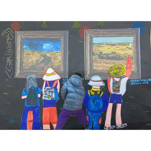 《看画展》一年级