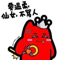 特别生气想骂人的图片 非常生气想骂人的图片带字_微信头像图片大全