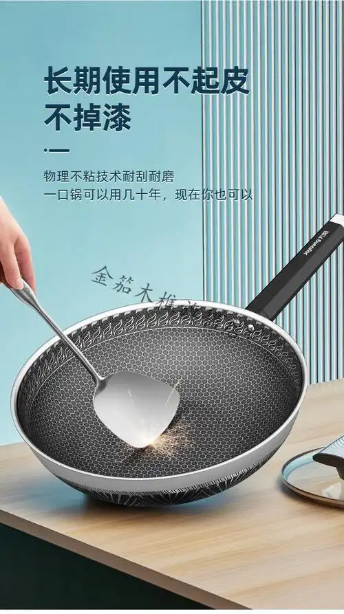 不粘锅炒锅九阳316l不锈钢炒锅家用不粘锅炒菜锅电磁炉煤气灶适用外径
