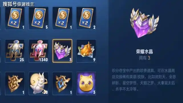 荣耀水晶图片截图2020,荣耀水晶图片截图2021-图片大观-奇异网
