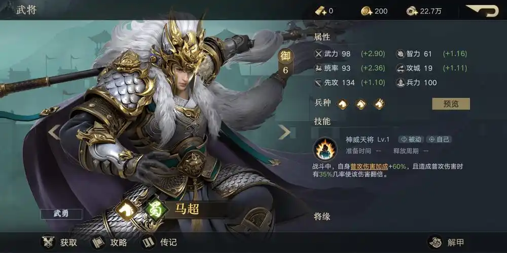 荣耀新三国三大势力究竟谁最强魏蜀吴三国官搭武将卡组实力解析