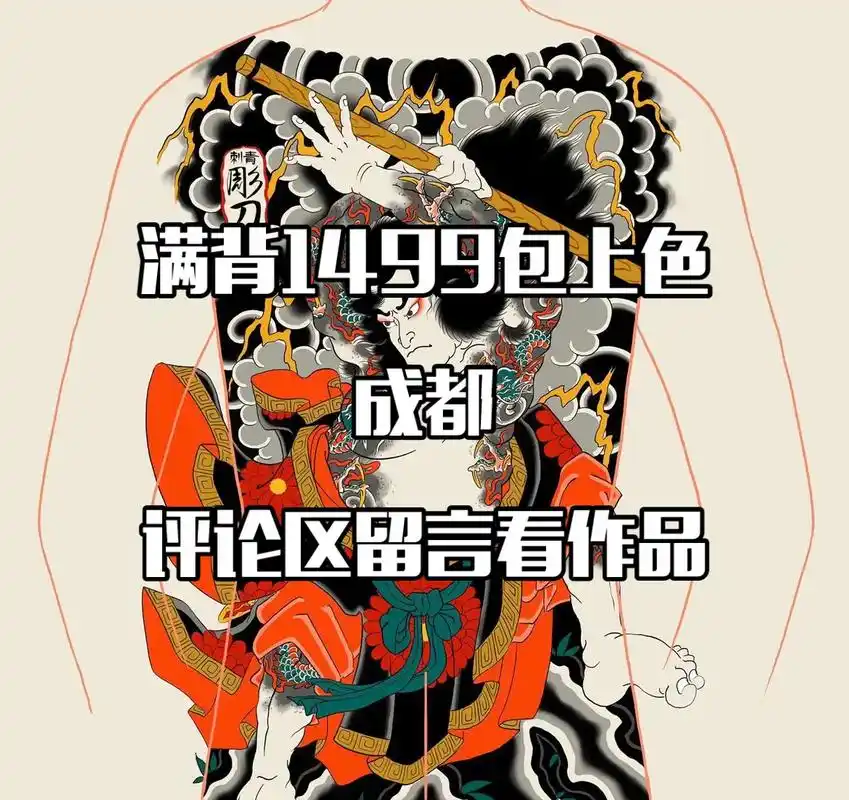 老传统满背手稿日式纹身图案素材.