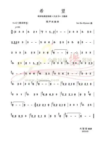 《大长今》葫芦丝.巴乌版(少数民族乐器网独创)