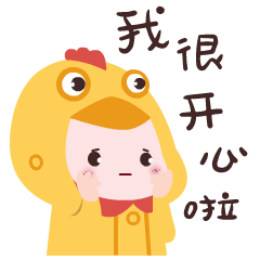 这是我的名字,哈哈哈哈哈,大家是不是见到我很开心,我也好开心