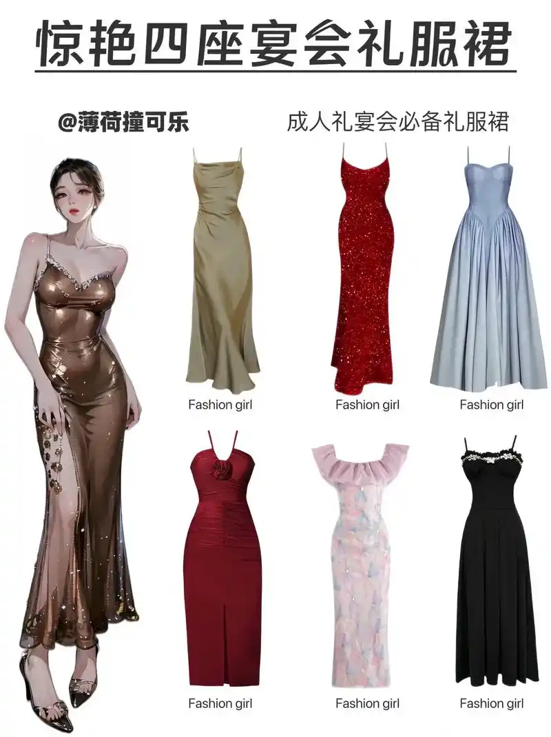 惊艳四座的学院晚会礼服连衣裙合集.今晚全场焦点 就是你#礼服 - 抖音