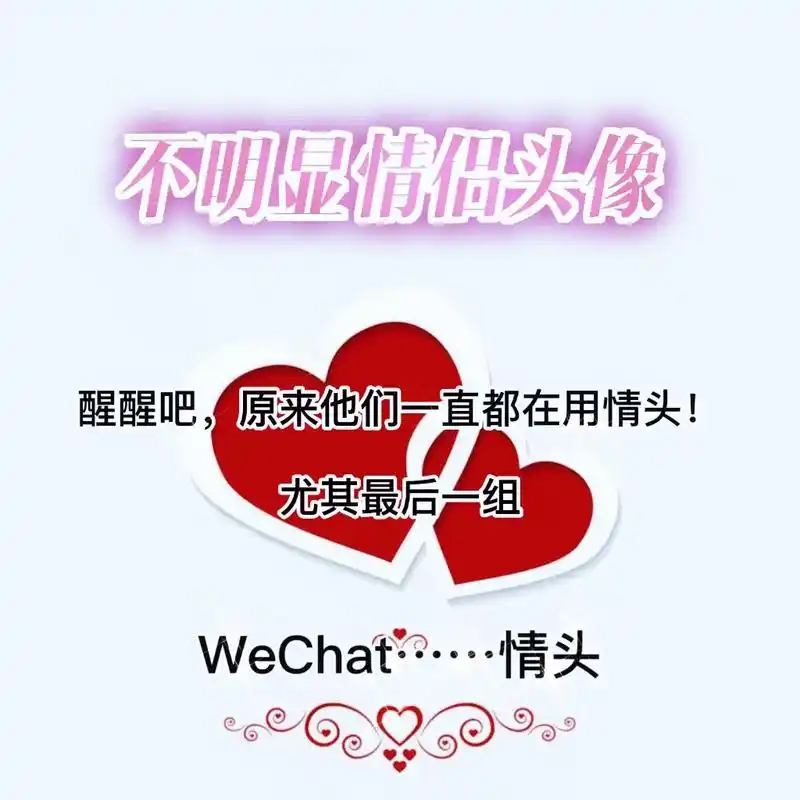 不明显情侣头像.暖暖春日,抱你入怀.真情告白,沧海桑田.艾特 - 抖音