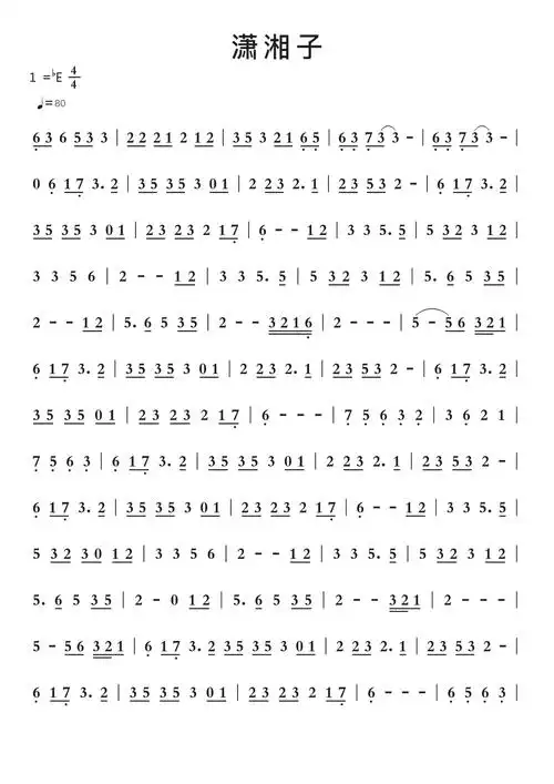 潇湘子智能简谱