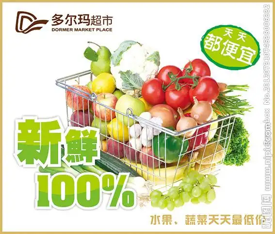 新鲜果蔬矢量图__海报设计_广告设计_矢量图库_昵图网nipic.com