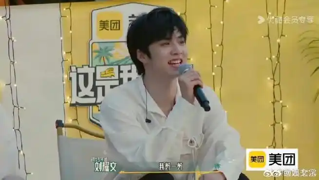 侯雯元发了刘耀文拍的直拍##刘耀文做侯雯元站哥