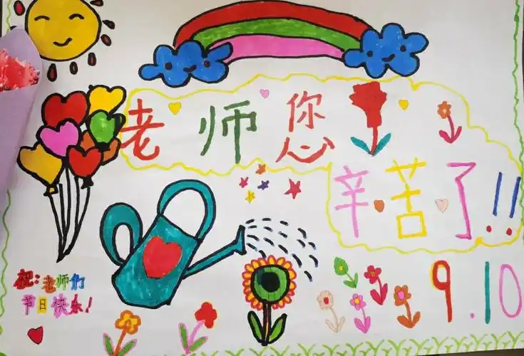 其它 "感谢师恩",――大良台小学教师节活动 写美篇  一进校园老师们