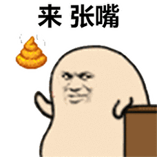 吃屎表情包大全动态图片 恶搞吃屎gif表情包_4
