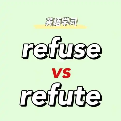 "refute"动词:驳斥,辩驳,反驳eg:it