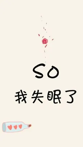 乐游全球保险怎么样 失眠乐保险