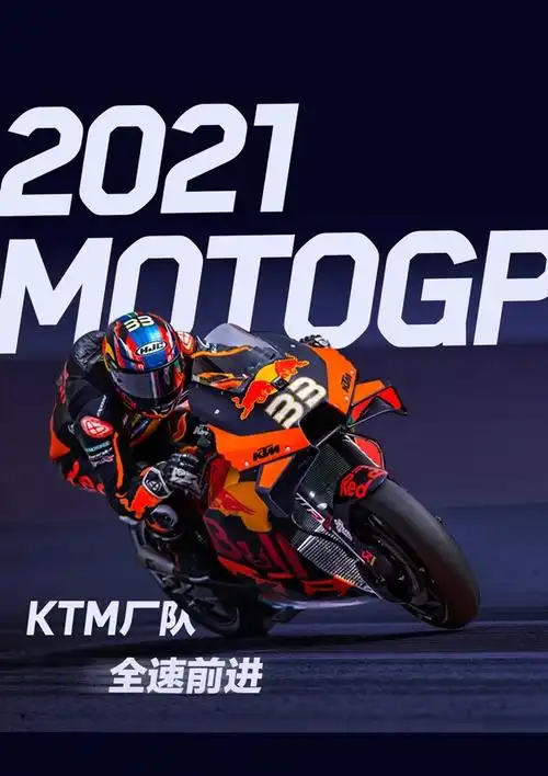 ktm厂队全速征战2021motogp
