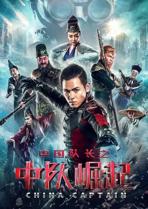 上映4天累计票房仅29万,国产版《复联》太雷人,观众看完打负分