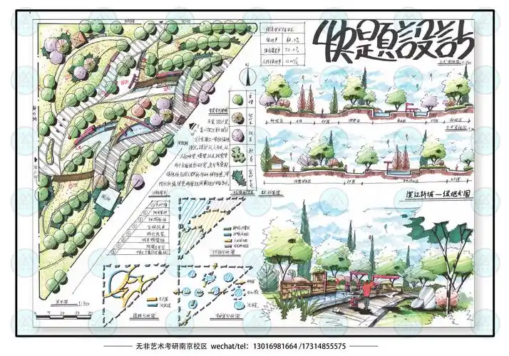景观设计快题效果图手绘