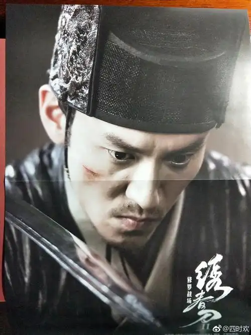 绣春刀2写真集可以说灰常值得收藏了(1776517517)