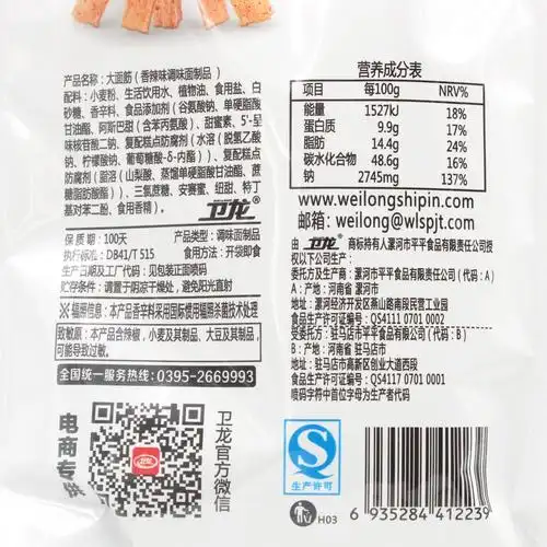 卫龙辣条大面筋68g*10麻辣零食小吃特产80后怀旧儿时辣片素肉特产