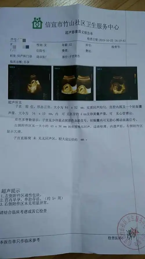 警方侦查"12岁智障女孩再遭性侵" 16日做人流手术|强奸|澎湃新闻|怀孕