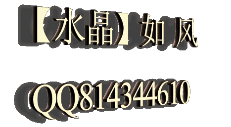 喜欢3d动画文字的请进