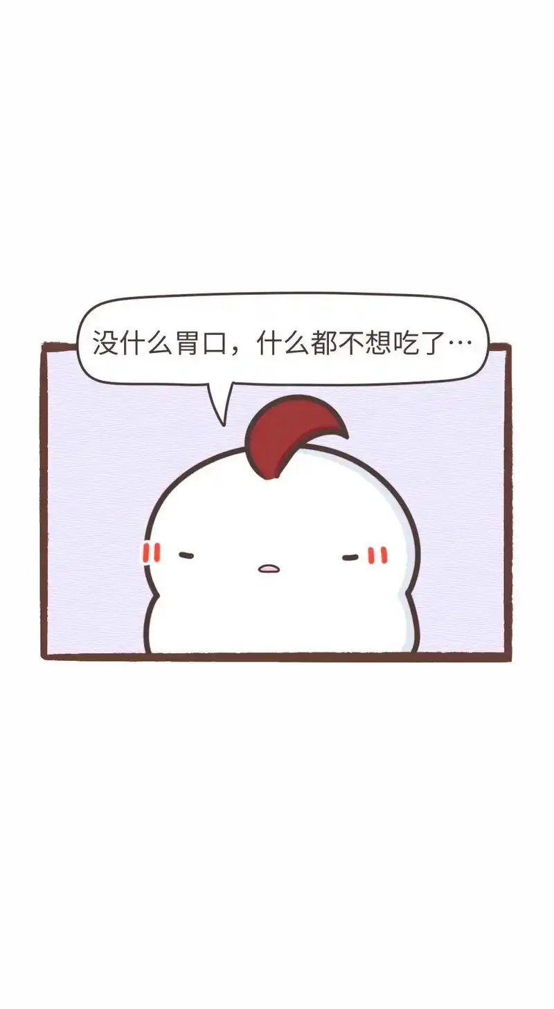 没什么胃口.#治愈系漫画 #漫画 #简笔画 - 抖音