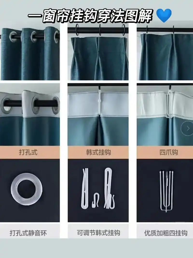 窗帘挂钩穿法 ,附图解简单易学,93现在做韩褶现在越来越普遍 - 抖音