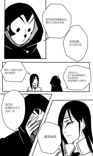 火影忍者大蛇丸药师兜