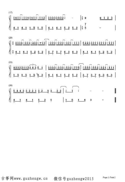 说好的幸福呢简单版-eop教学曲(简谱 需改编)