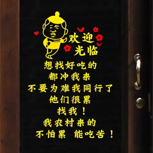 共118 件餐厅搞笑标语相关商品