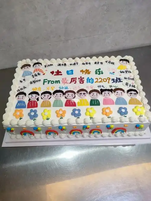 集体生日蛋糕
