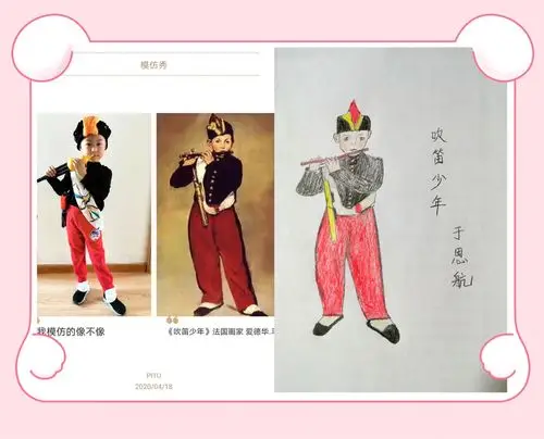 大二班模仿名画小画家于思航:《吹笛少年》