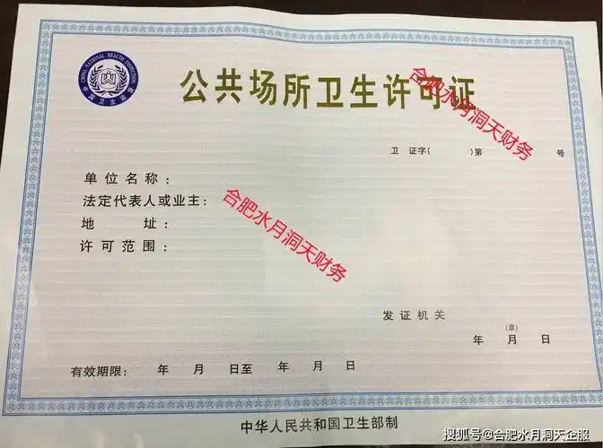 合肥健身房健身俱乐部健身工作室如何注册_许可_营业执照_销售