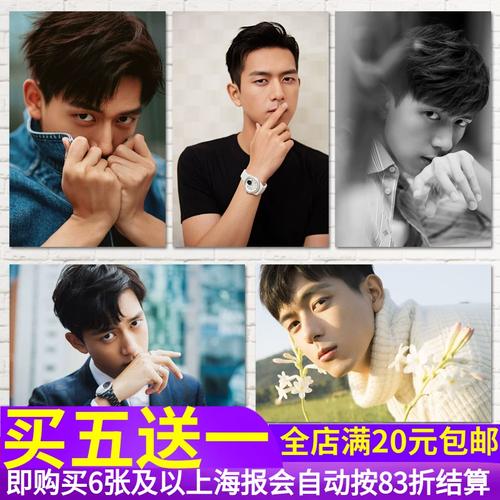 李现周边背胶海报装饰画亲爱的热爱的韩商言礼物宿舍墙贴纸画定制