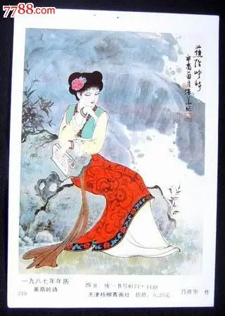 821 品种: 年画缩样散页-年画缩样散页 属性: 绘画稿印刷,仕女/美女