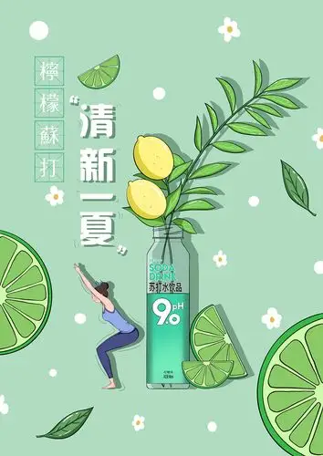 娃哈哈苏打水|平面|海报|零零号 - 原创作品 - 站酷 (zcool)