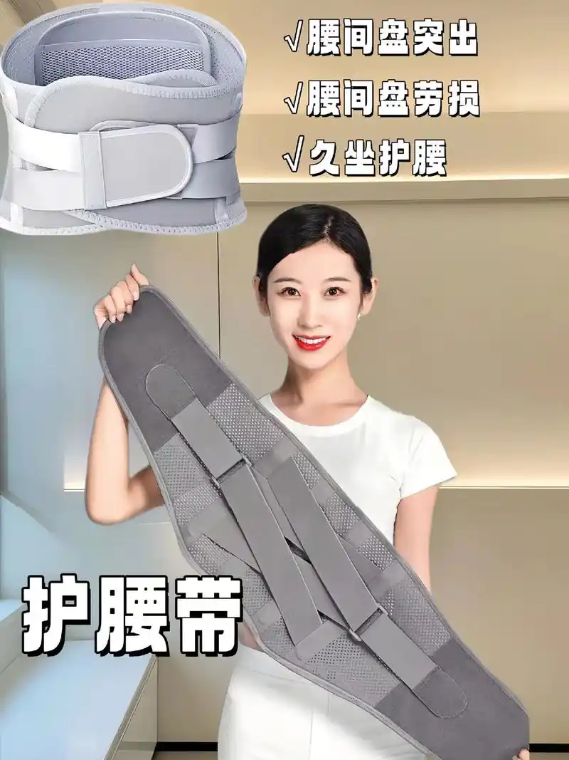 家人们~这款腰椎间盘护腰带真是太棒了