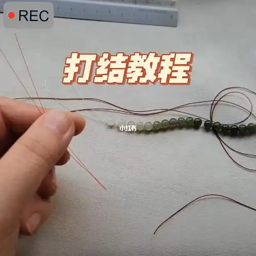手链打结教程