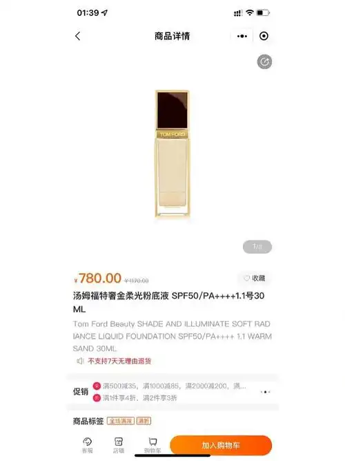 cdf会员购234tf奢金柔光粉底液