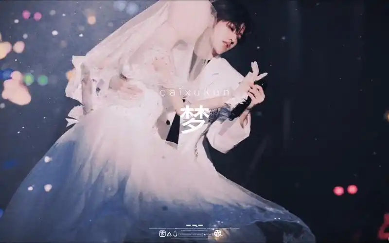 【蔡徐坤 梦】幽游一梦,玫瑰人生.