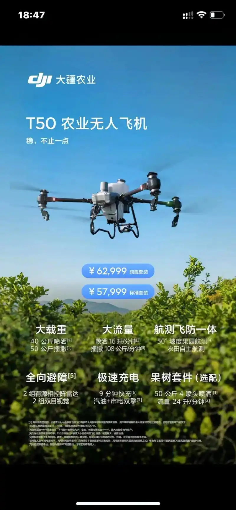 延津大疆无人机新品震撼上市,性能提升,价格降低,功能贴心,安 - 抖音