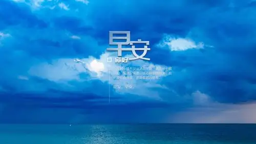 适合早上发微信朋友圈的心情语录图片