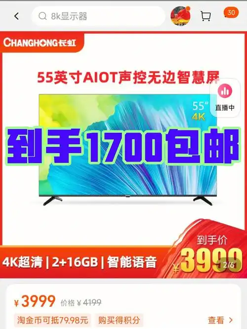 长虹电视机55dp650pro55英寸4k超薄正品