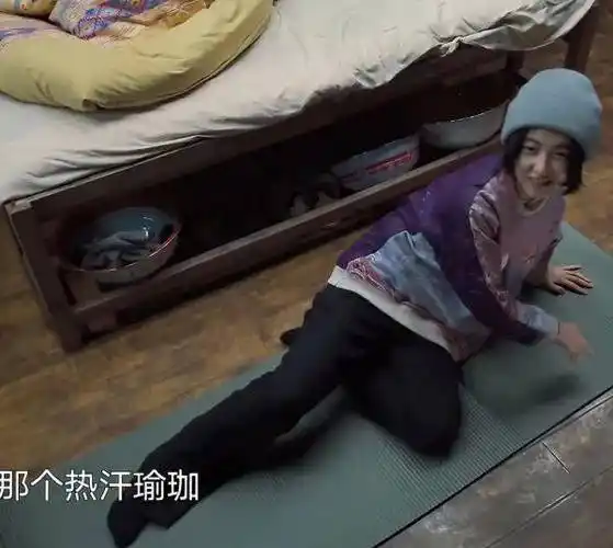 原创张子枫罕见在蘑菇屋练瑜伽从侧面拍到她的肚子确定19岁