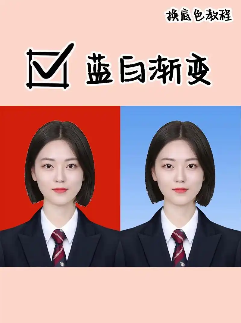 证件照蓝白渐变背景色怎么弄的?除了换常规的红底,蓝底,白底, - 抖音