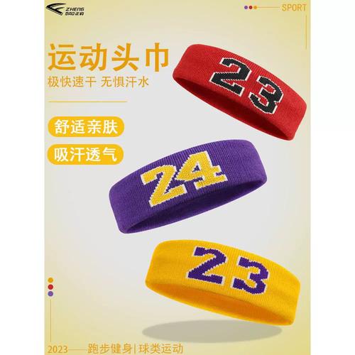 发带男士詹姆斯运动头巾女篮球健身跑步护额头套阻汗束套
