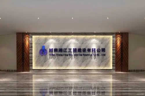 公司背景墙效果图