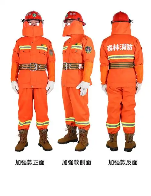 森林防火服装消防员护林防化服防火物资森林消防服装全套扑火服装衣裤