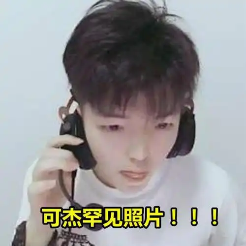 王者荣耀:虎牙主播可杰被封!直播中切屏,后台出现"不可描述"电影!