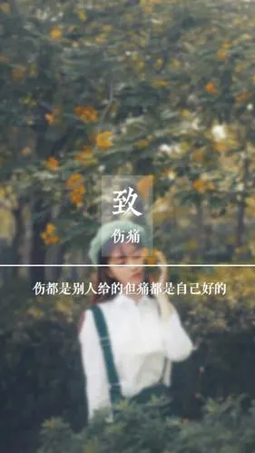 文字图片#心情语录#励志 伤感#手机壁纸#小清新"文艺"告白"温暖"情话"