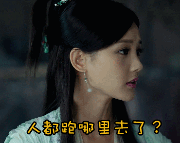 新射雕英雄传黄蓉李一桐另类高清表情包gif动图汇总